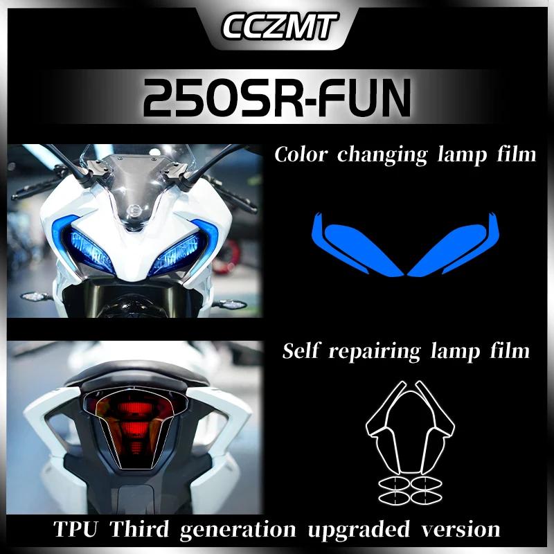 CFMOTO 250SR FUN 2023 工   ʸ  ʸ ̷ ʸ  ׼
